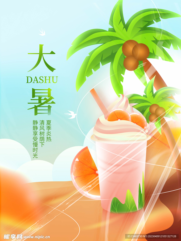 奶茶