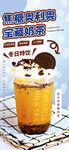 奶茶
