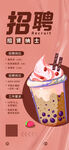 奶茶