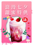 奶茶