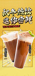 奶茶