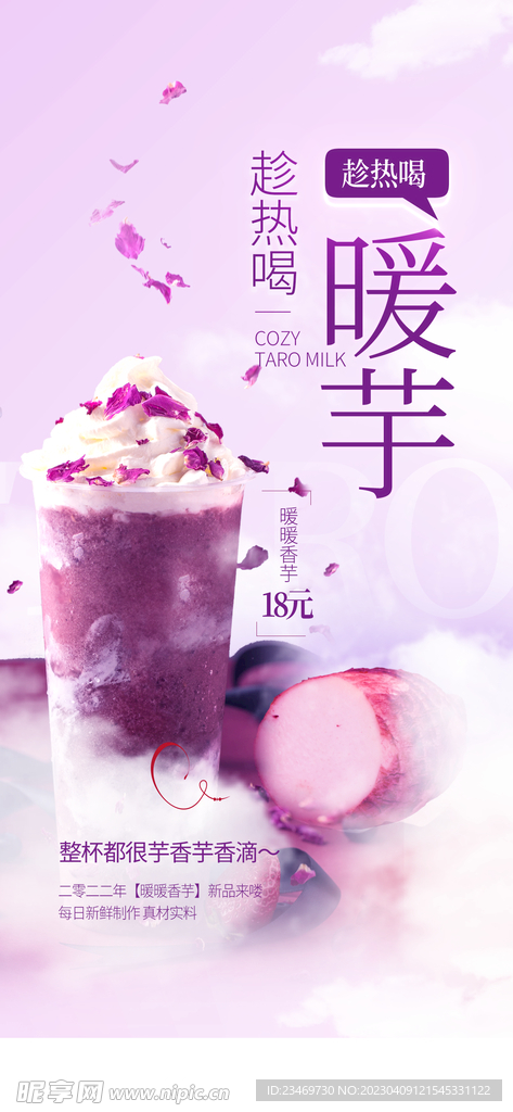 奶茶