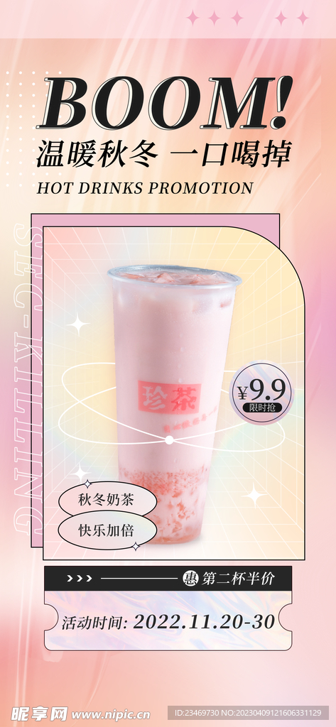 奶茶