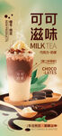奶茶
