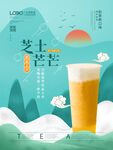 奶茶
