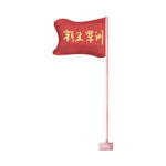 旗子
