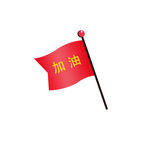 旗子