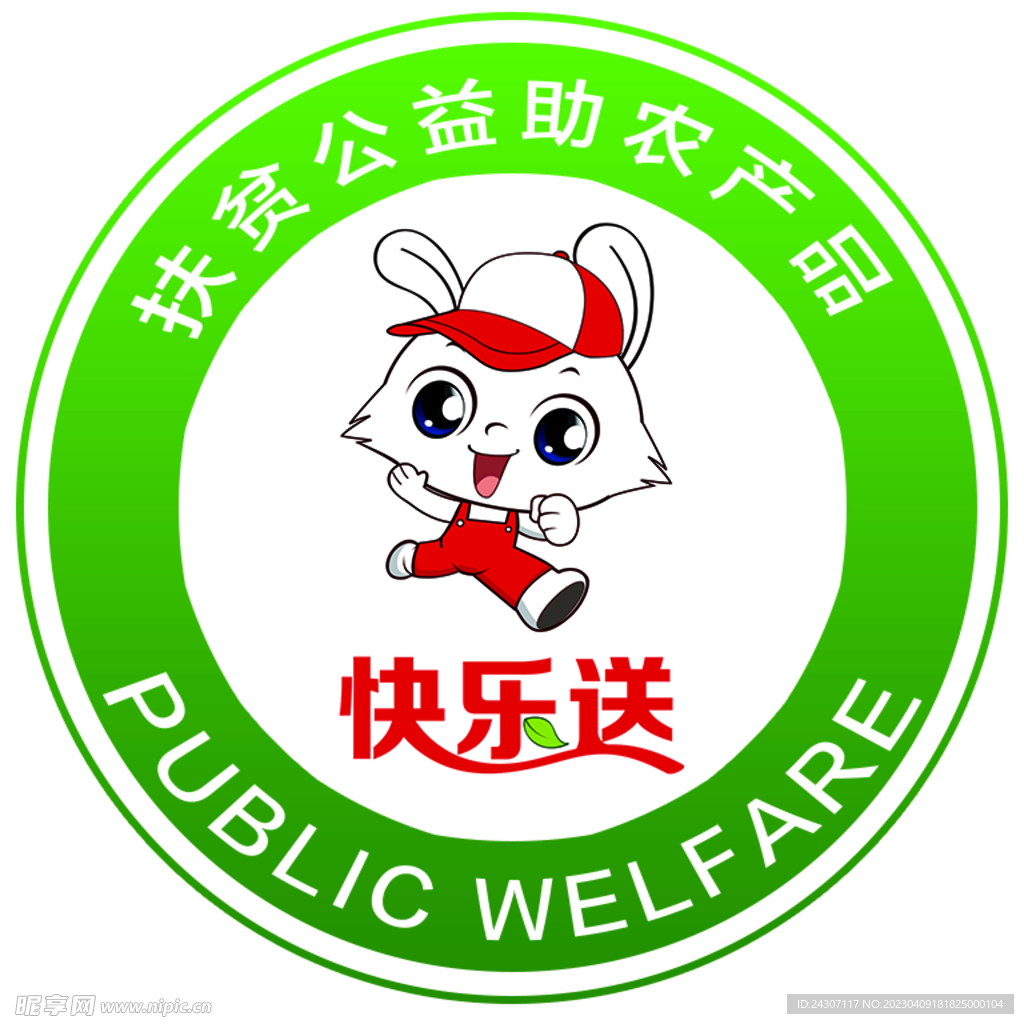 扶贫助农绿色公益logo图标