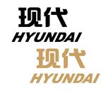 现代
