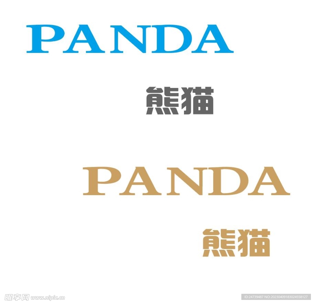 熊猫