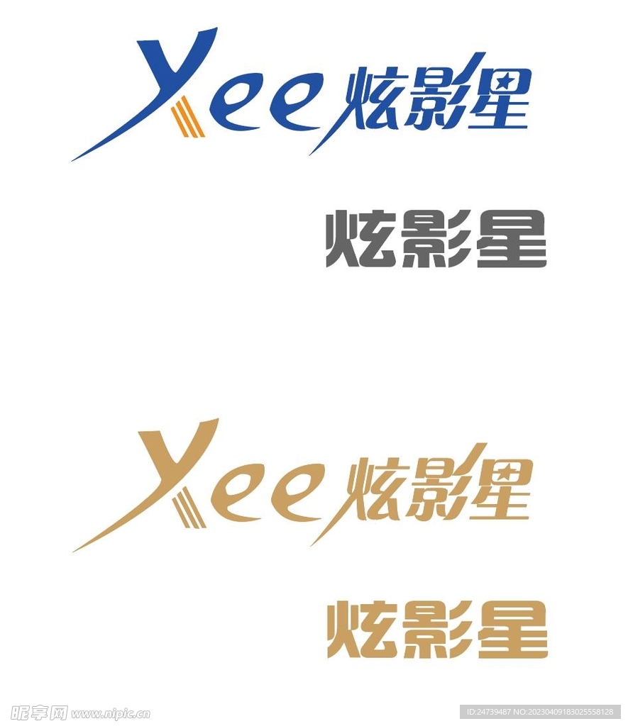 炫影星