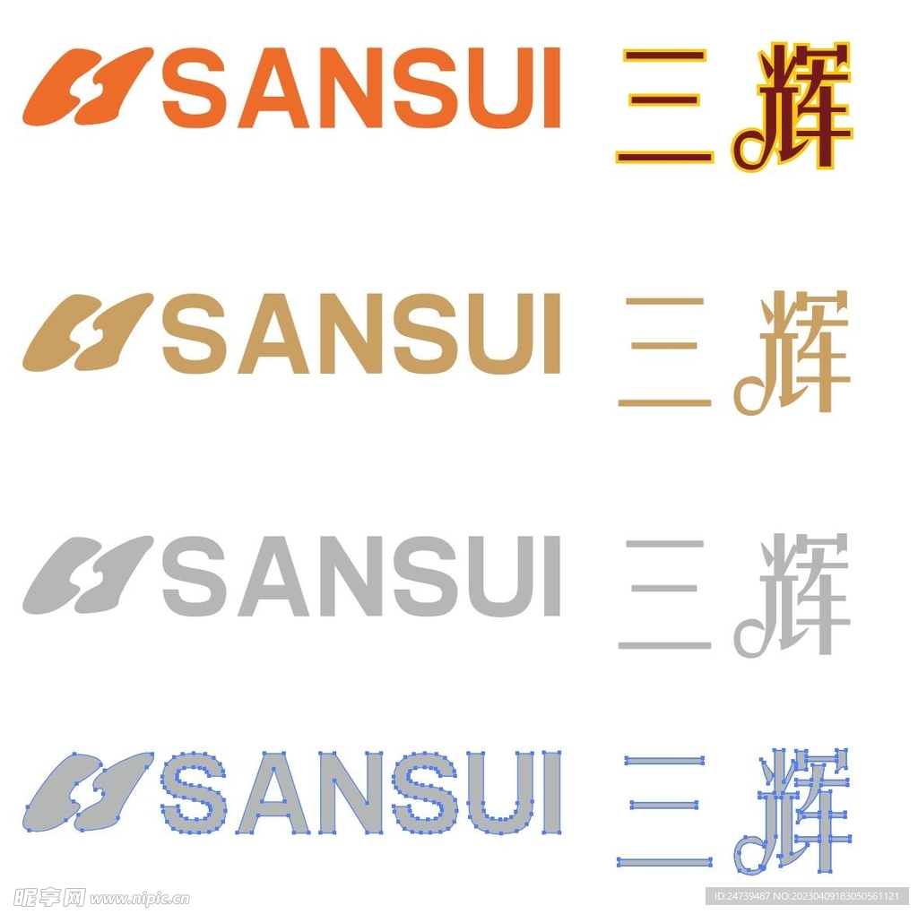 三辉
