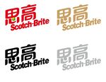 思高