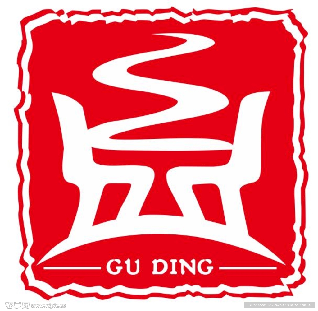 古鼎
