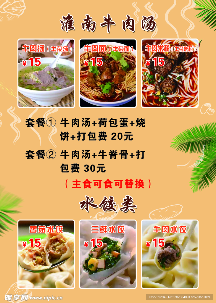 菜单