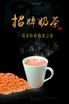 招牌奶茶海报