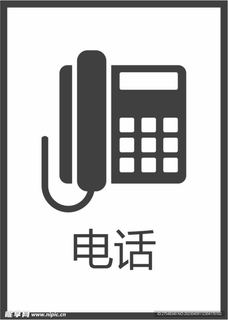 电话图标