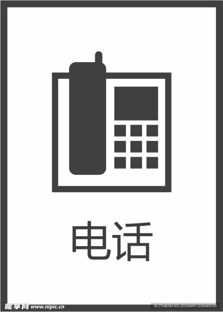 电话图标