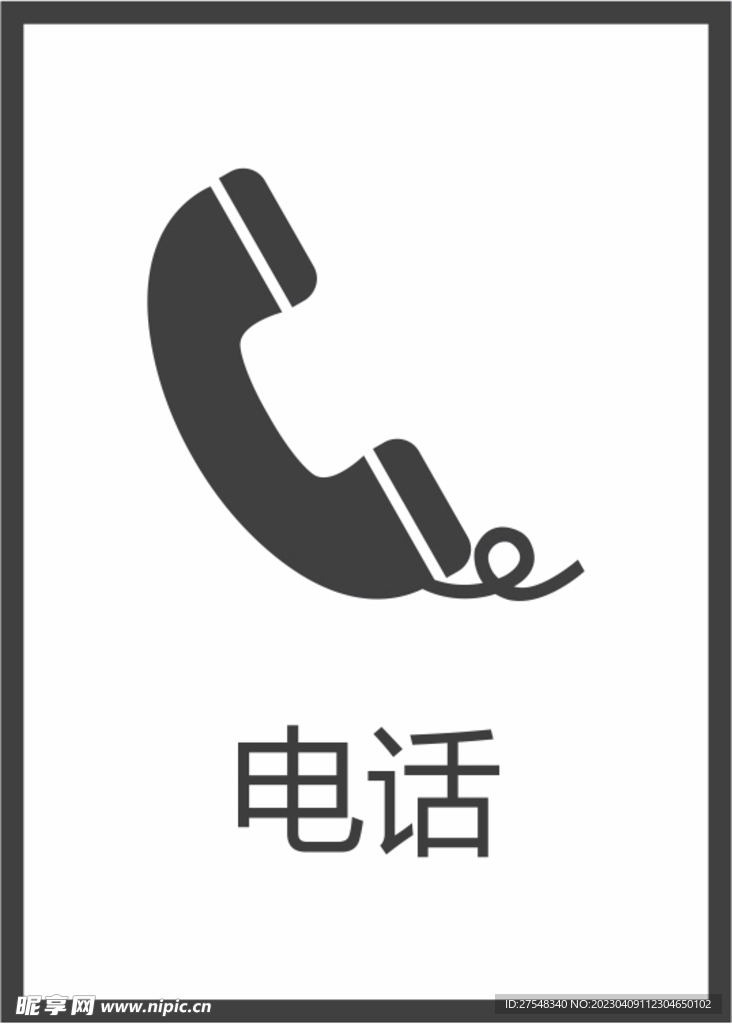 电话图标