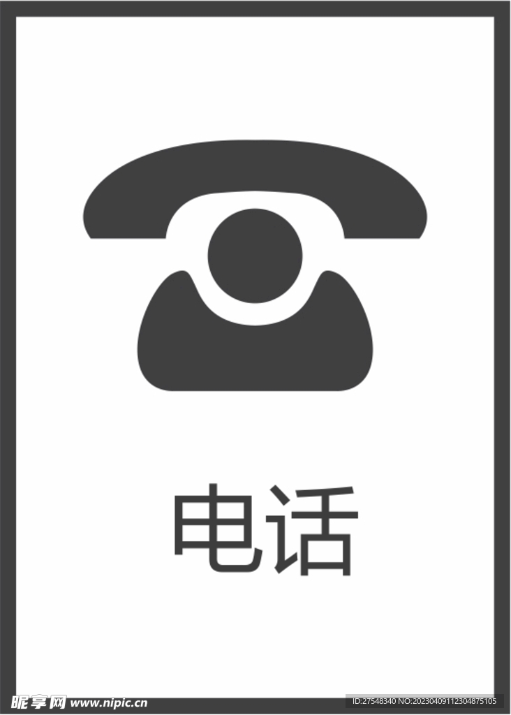 电话图标