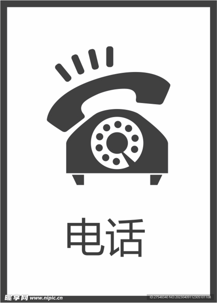 电话图标