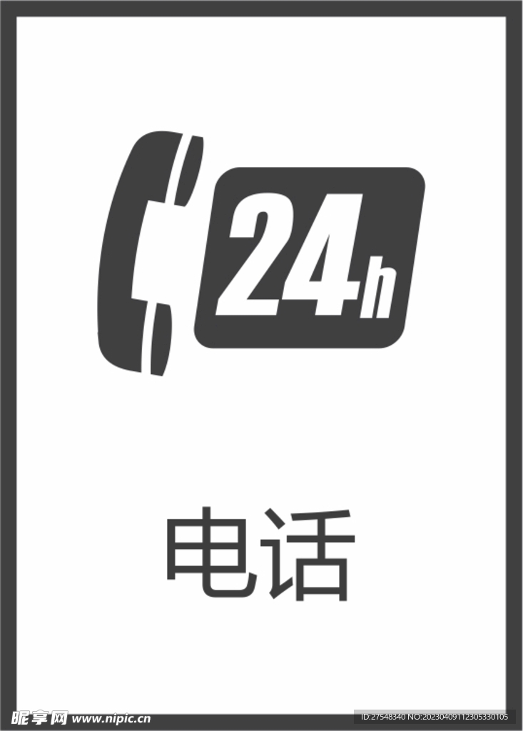 电话图标