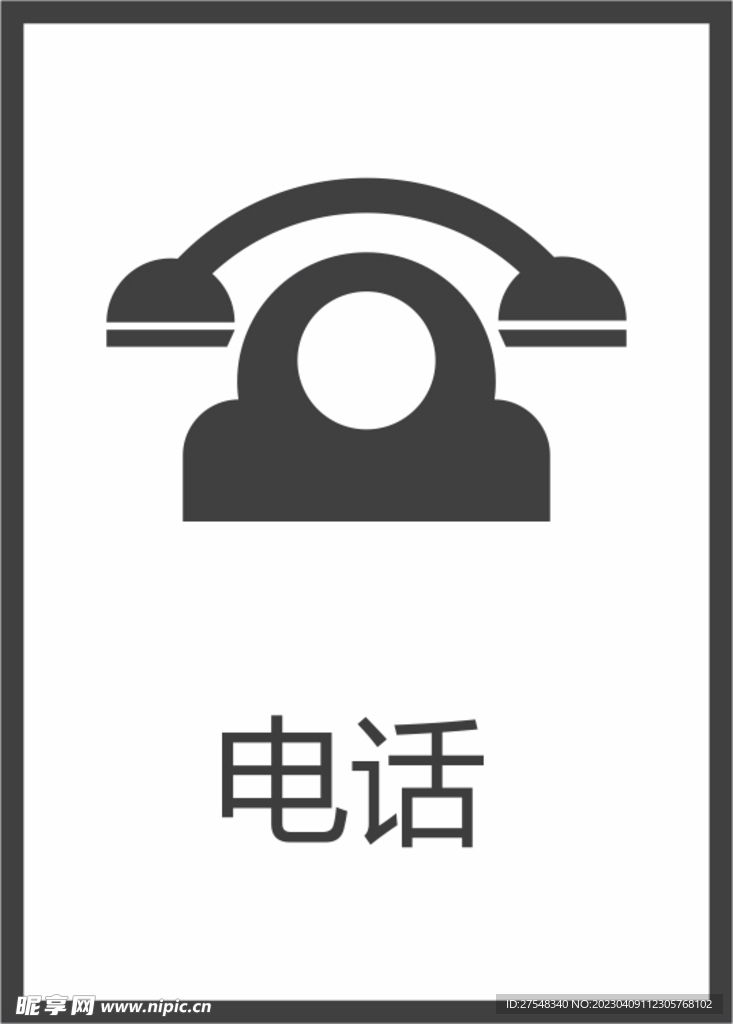 电话图标