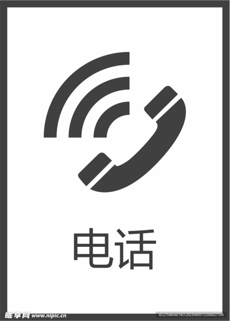 电话图标