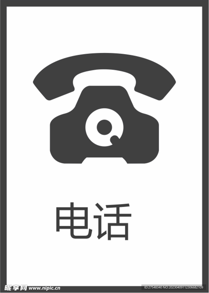 电话图标