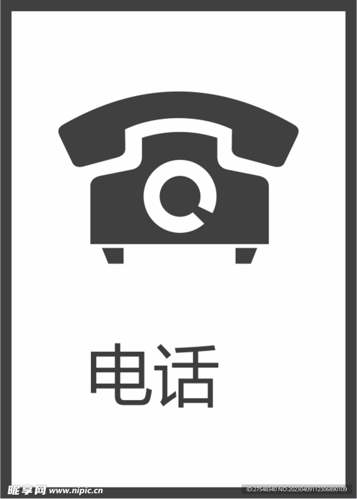 电话图标