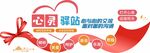 心灵驿站