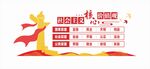 社会主义核心价值观