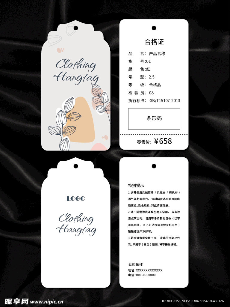 吊牌
