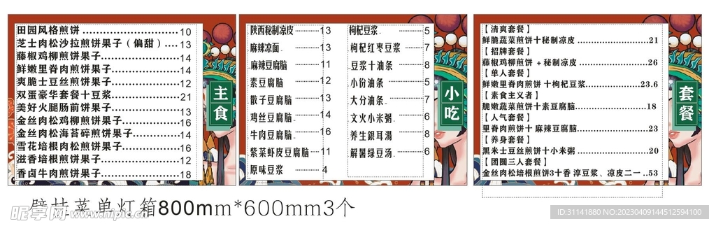 灯箱