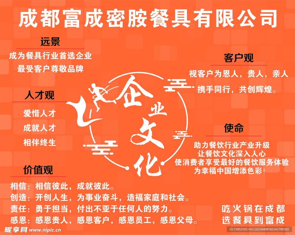 公司简介 企业简介