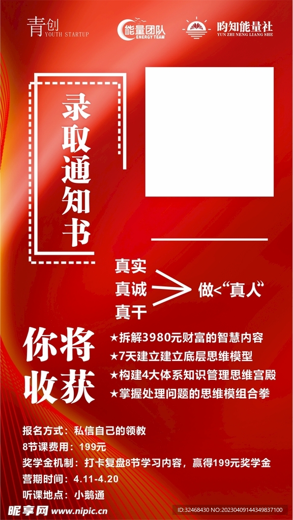 录制通知书