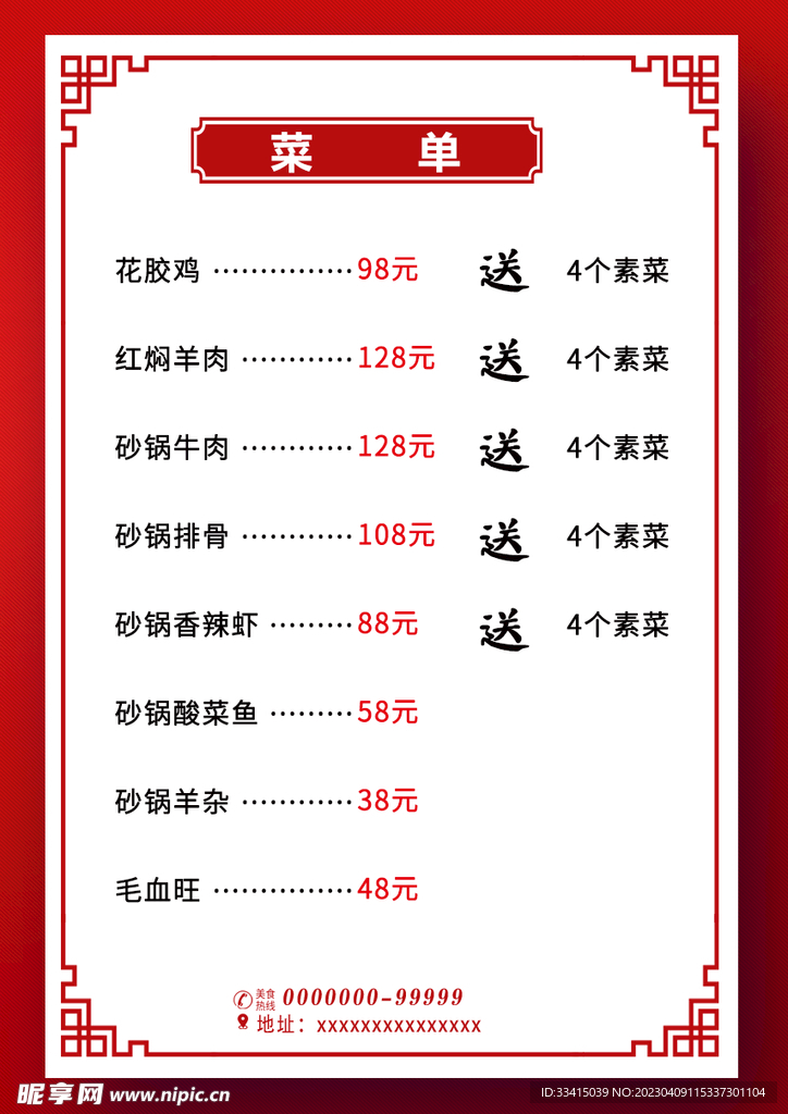 菜单