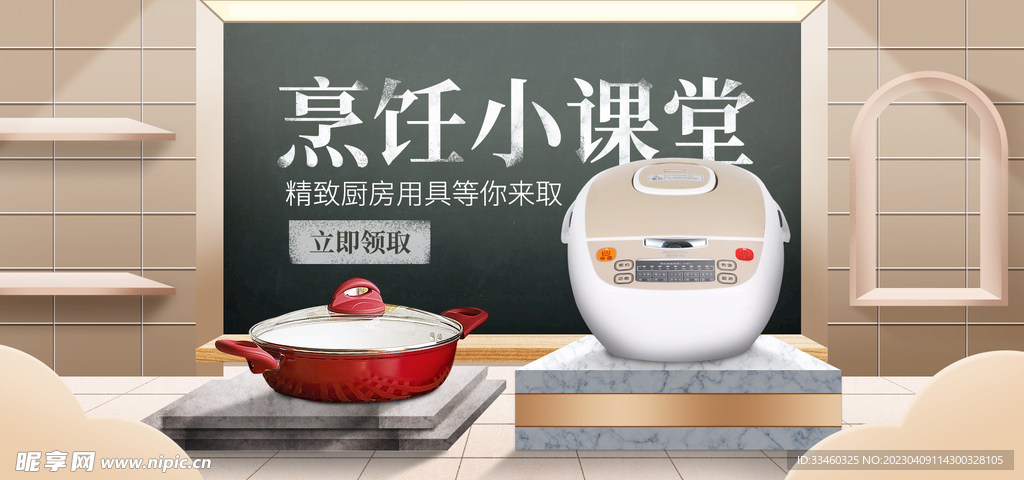 烹饪小课堂