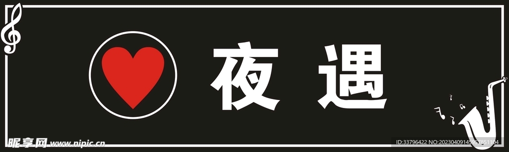 照片