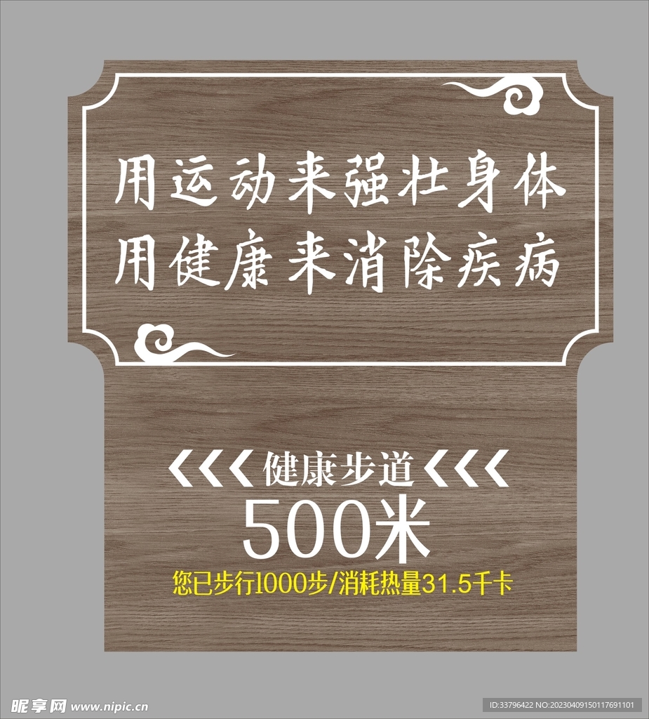 小品
