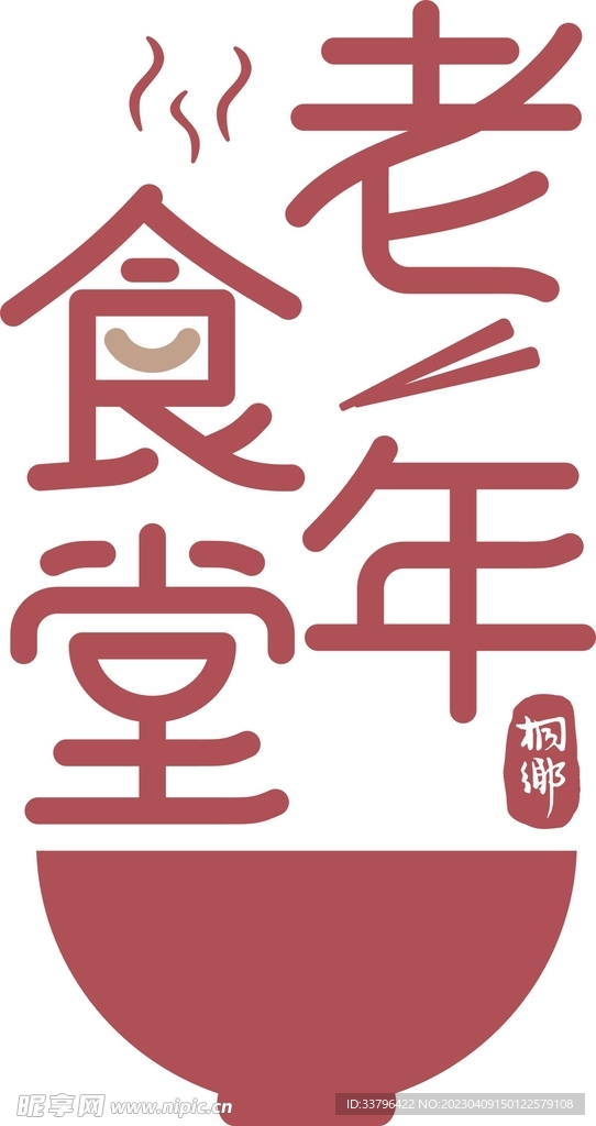 小平