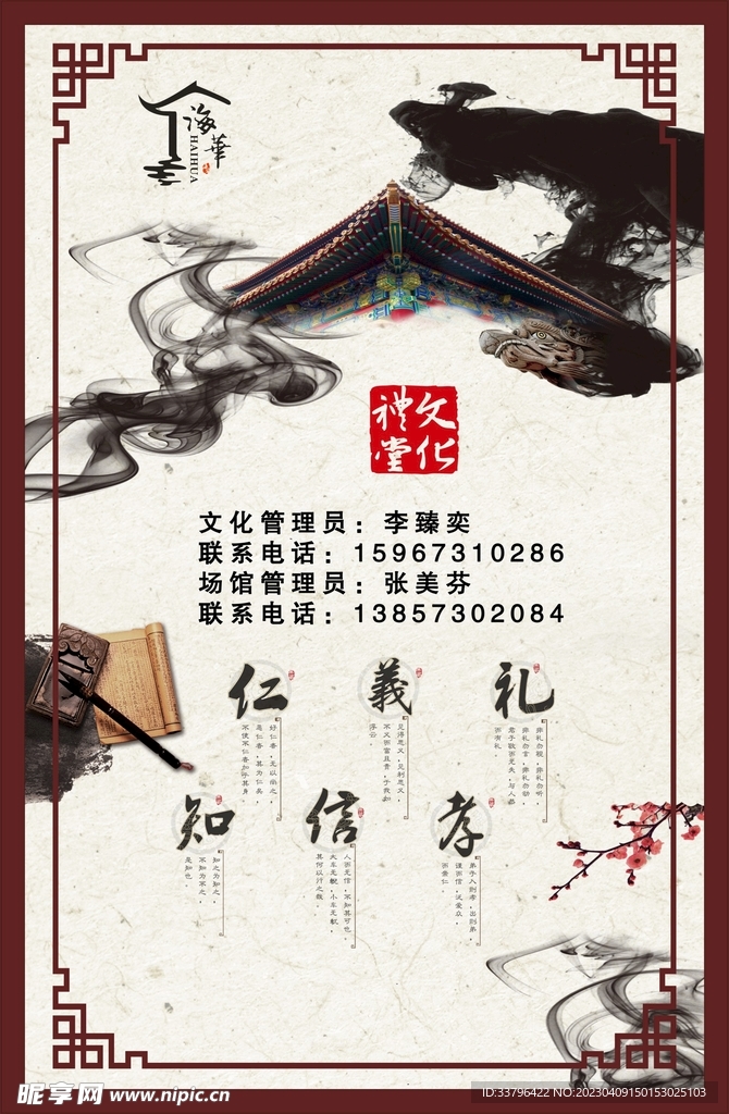 文化