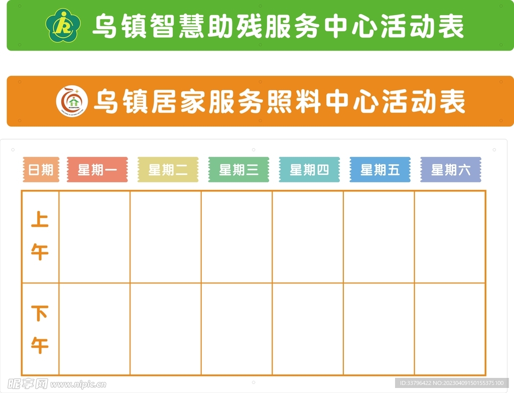 文化墙