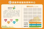文化墙