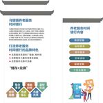 乌镇养老