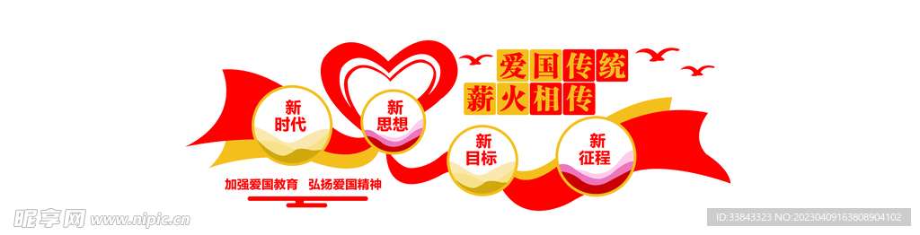 形象墙