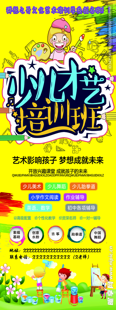少儿培训班