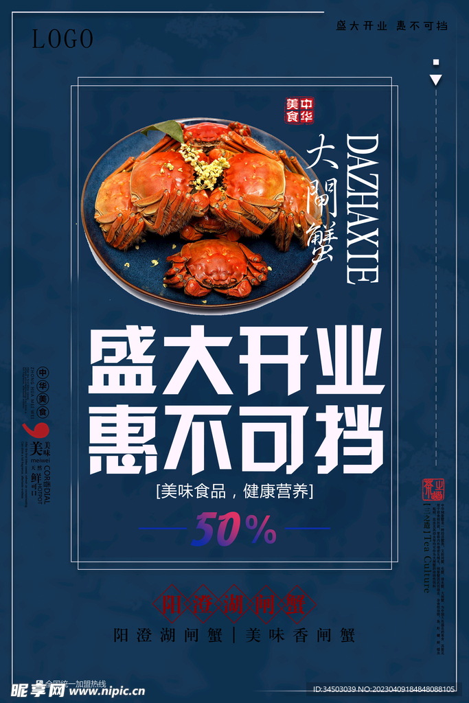 盛大开业