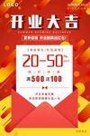 开业大吉