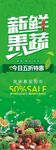 新鲜果蔬